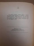 Поезія та драматичні твори. Іван Франко. 1977 р, фото 4