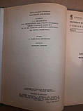 Підручник польської мови. С. Кароляк, Д. Василевська. 1977 р, фото 4