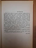 Японсько-англо-російський фізичний словник. Кім Міне. 1982 р, фото 4