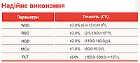 5-diff Гематологічний аналізатор (Ветеринарний) VH 50 Genrui, фото 10