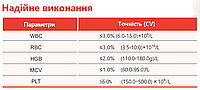 5-diff Гематологічний аналізатор (Ветеринарний) VH 50 Genrui, фото 9