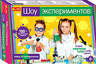 Детский набор для экспериментов Ranok creative"Шоу экспериментов" химические реактивы, оборудование для опытов