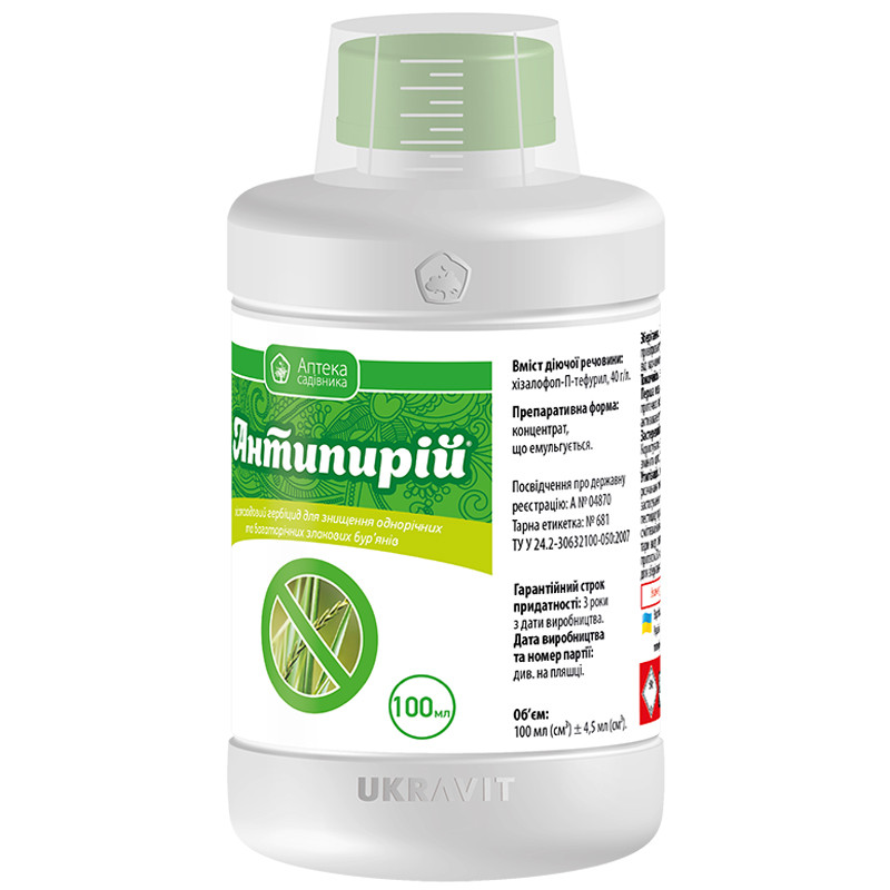 Гербіцид Антипирій к.е. (100 мл), Укравіт