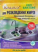 Біодеструктор Каліус біопрепарат для розкладання жирів (20 гр), Біохім-Сервіс