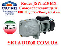 Насос для полива, дома, скважины Rudes JSWm 15MX. 4.5 Атм, 3,5 м3/час