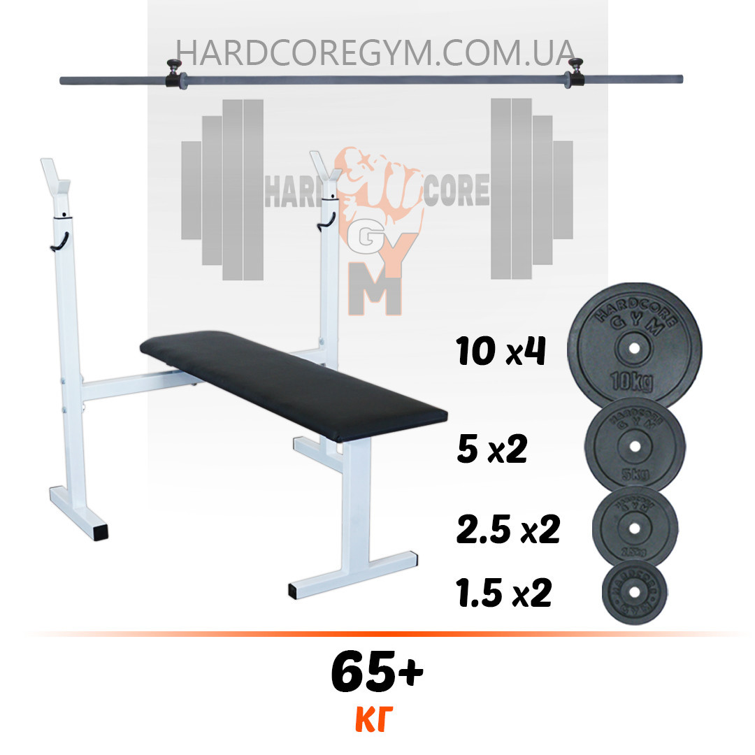 Комплект:  лавка для жиму з стійками, штанга [65 кг], фото 1