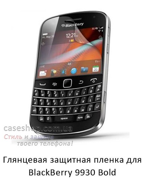 Глянсова захисна плівка для BlackBerry Bold 9930