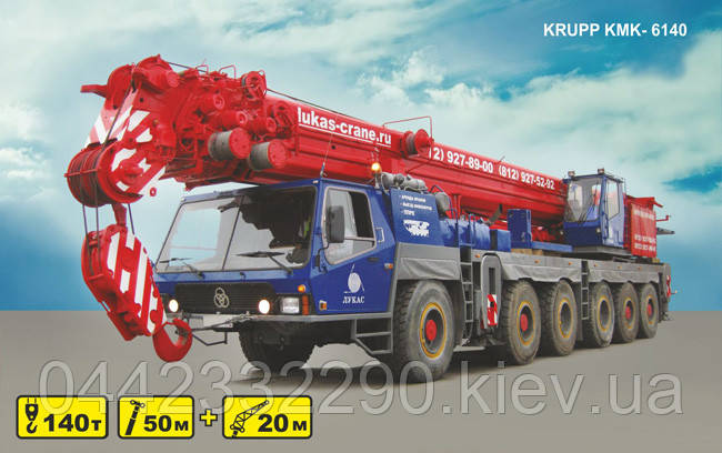 Оренда Автокрана 140 тонн KRUPP, фото 1
