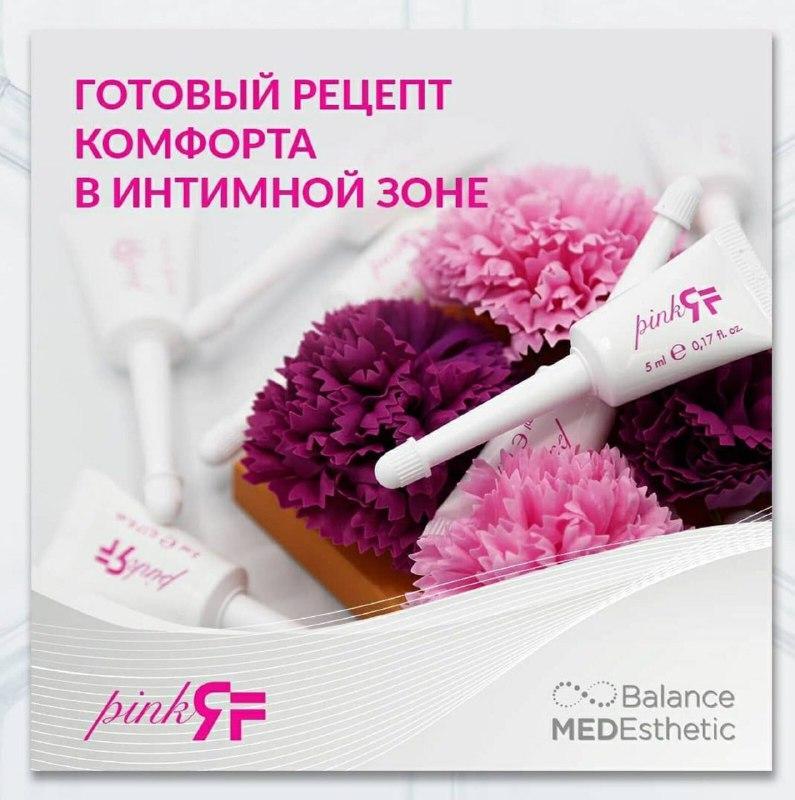 Pink RF увлажняющий лосьон для интимной зоны (1 флакон)