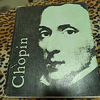 "Chopin" (Шопен)