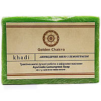 Аюрведическое мыло Khadi Naturals с лемонграссом, 125 грамм