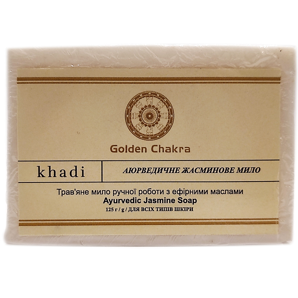 Аюрведичне мило Khadi Naturals жасминове, 125 грамів, фото 1