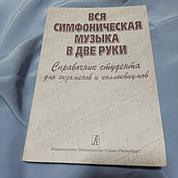 Справочник студента для экзаменов и коллоквиумов