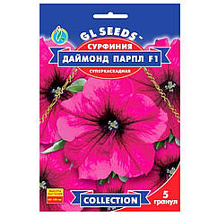 Сурфінія Даймонд парпл F1 5 шт Gl Seeds