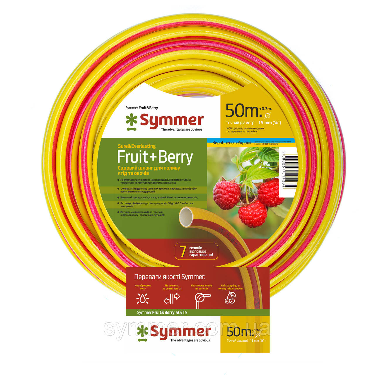 Харчової садовий шланг для поливу SYMMER GARDEN "Fruit+Berry" 5/8" 50м