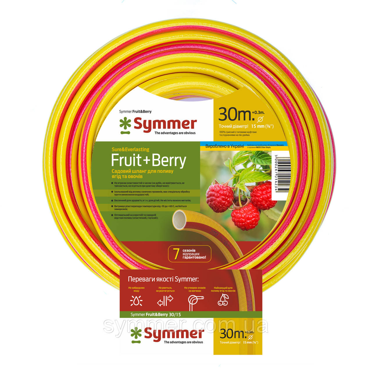 Харчової садовий шланг для поливу SYMMER GARDEN "Fruit+Berry" 5/8" 30м