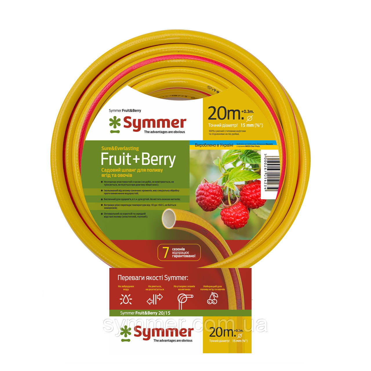 Харчової садовий шланг для поливу SYMMER GARDEN "Fruit+Berry" 5/8" 20м