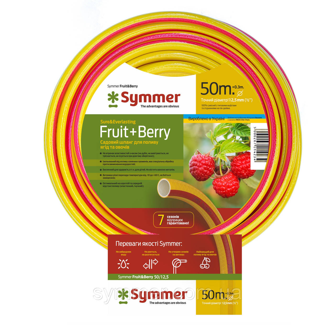 Харчової садовий шланг для поливу SYMMER GARDEN "Fruit+Berry" 1" 50м