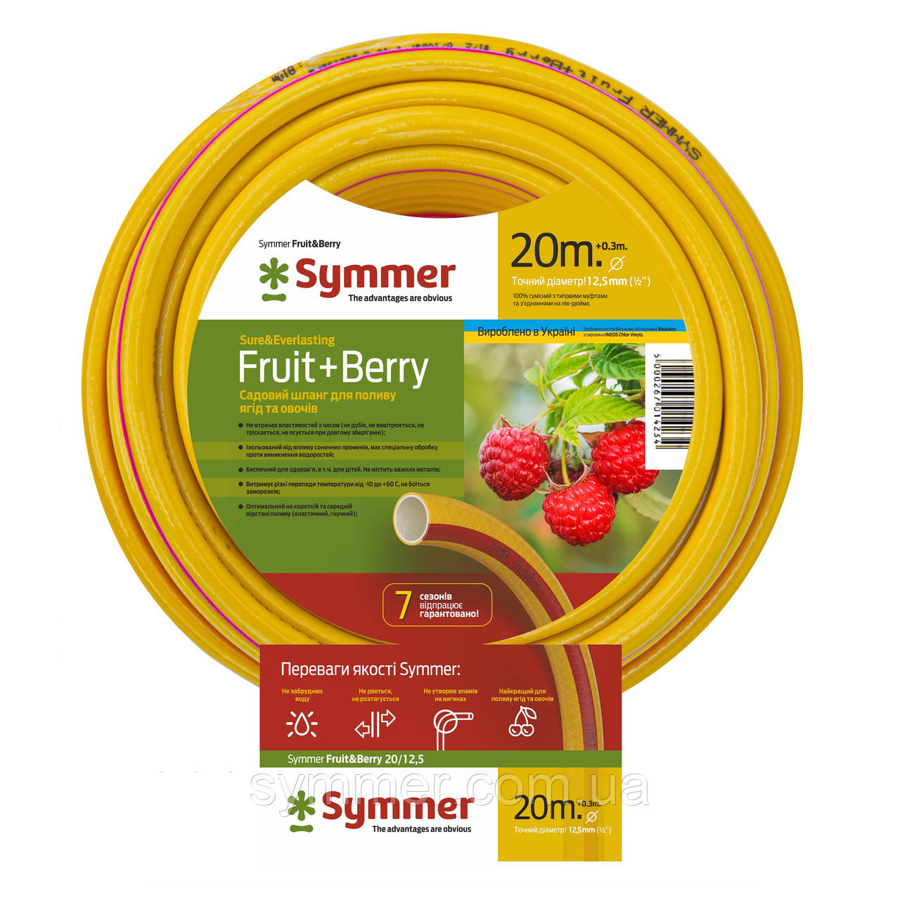 Харчової садовий шланг для поливу SYMMER GARDEN "Fruit+Berry" 1/2" 20м