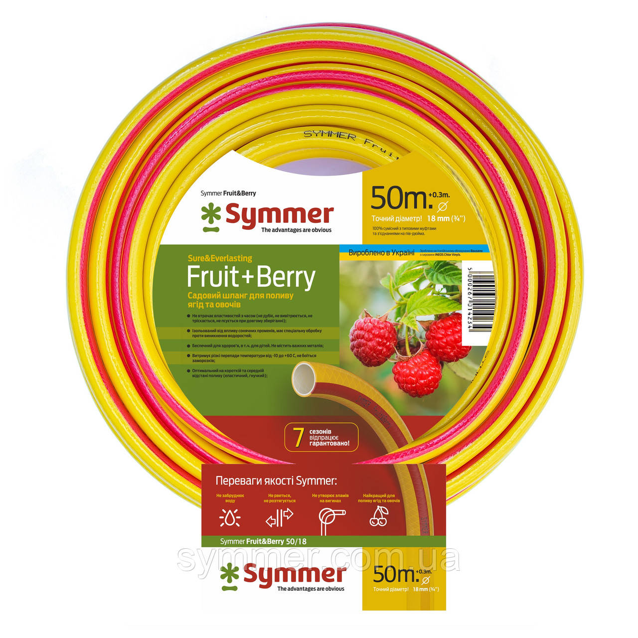 Харчовий садовий шланг для поливання SYMMER GARDEN "Fruit+Berry" 3/4" 20 м