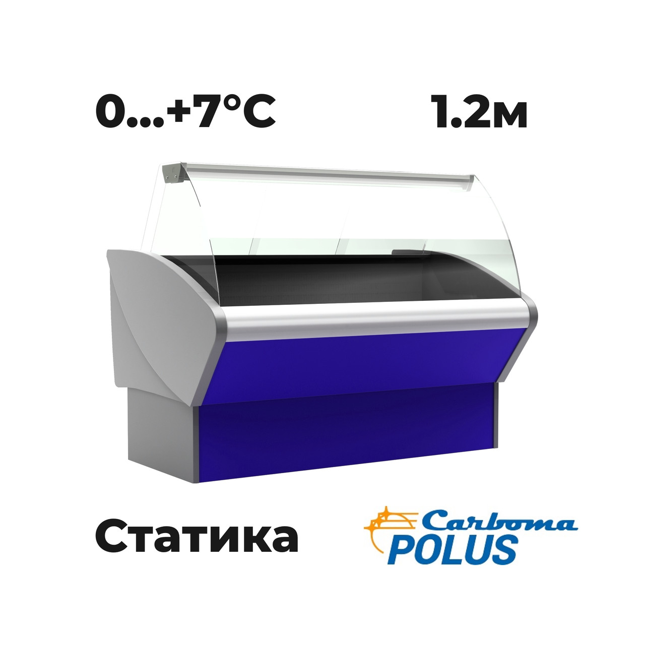 Холодильная витрина 1.2м CARBOMA ВХС 1.2 PALM (G95 SM 1.2 1) 0...+7°C - фото 1 - id-p1330888060