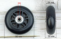 Колесо для чемодана Д29 (80мм) на подшипниках