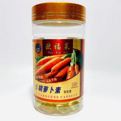 Червоні водорості — Бета Каротин 100 шт., фото 1