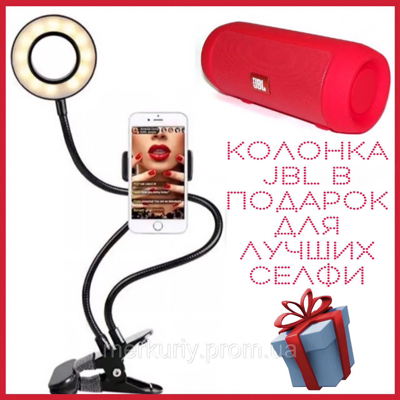 Тримач з LED підсвічуванням Professional Live Stream BLOG на прищіпці для телефону