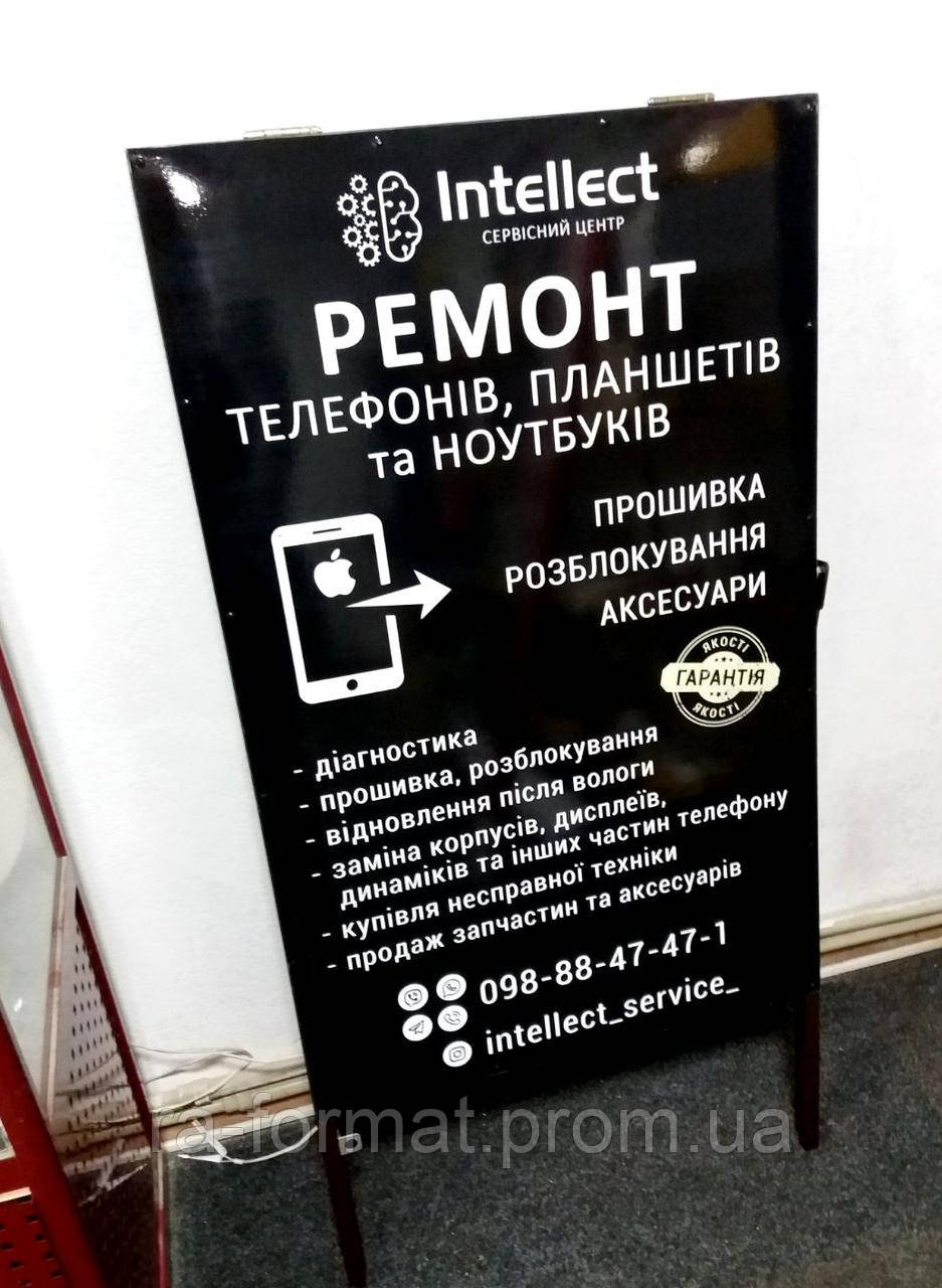 Металевий рекламний штендер (0,65*1)