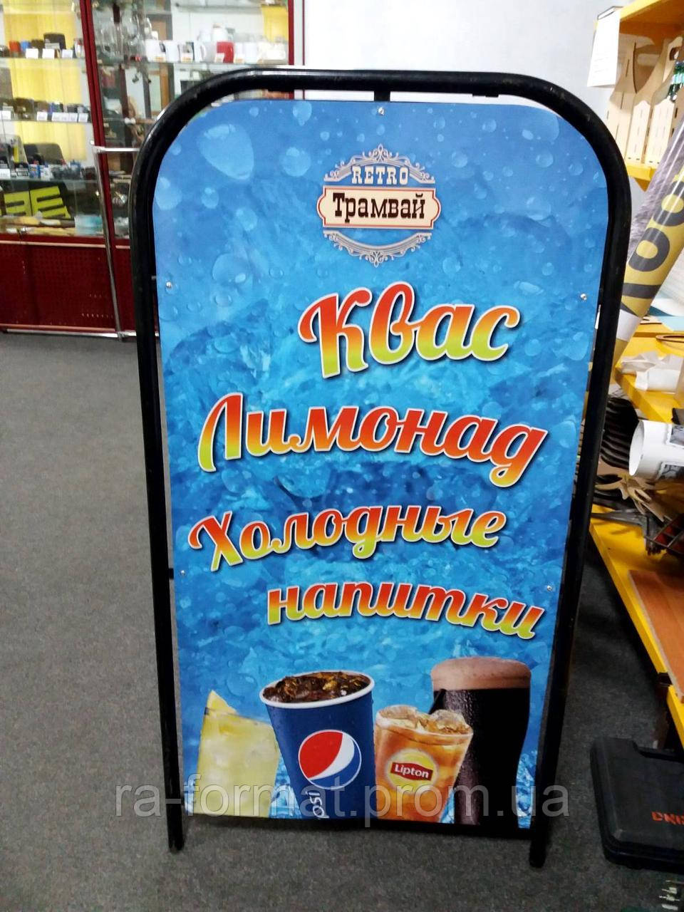 Металевий рекламний штендер (0,65*1)