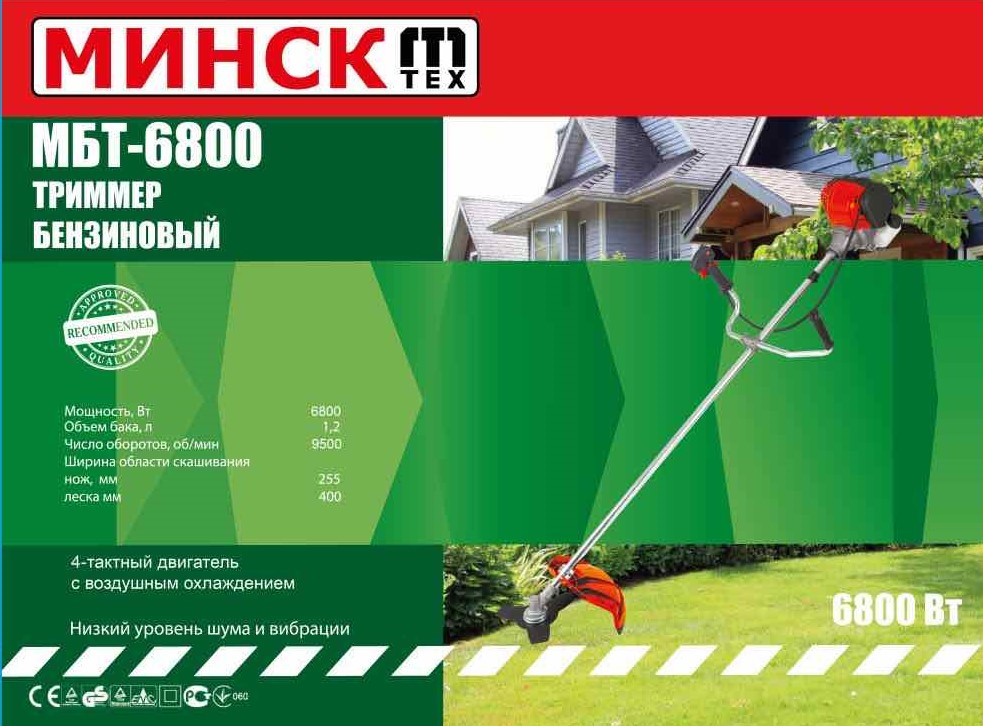 Бензокоса Беларусмаш 6800 4-х тактний (1 диск /1 бабіна)