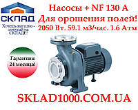 Насос для полива полей Насосы+ NF 130 A. 59 м3, 1.6 Атм! 2050 Вт