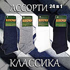 Подарунковий набір 24в1 бокскоротких чоловічих шкарпеток, асорті, розмір 41-43, фото 2