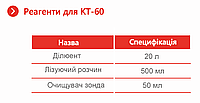 Розріджувач до 3-diff Гематологічного аналізатору КТ60 Genrui, фото 3