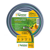 Садовий шланг SYMMER GARDEN "Construction" 2020 1/2" 20м