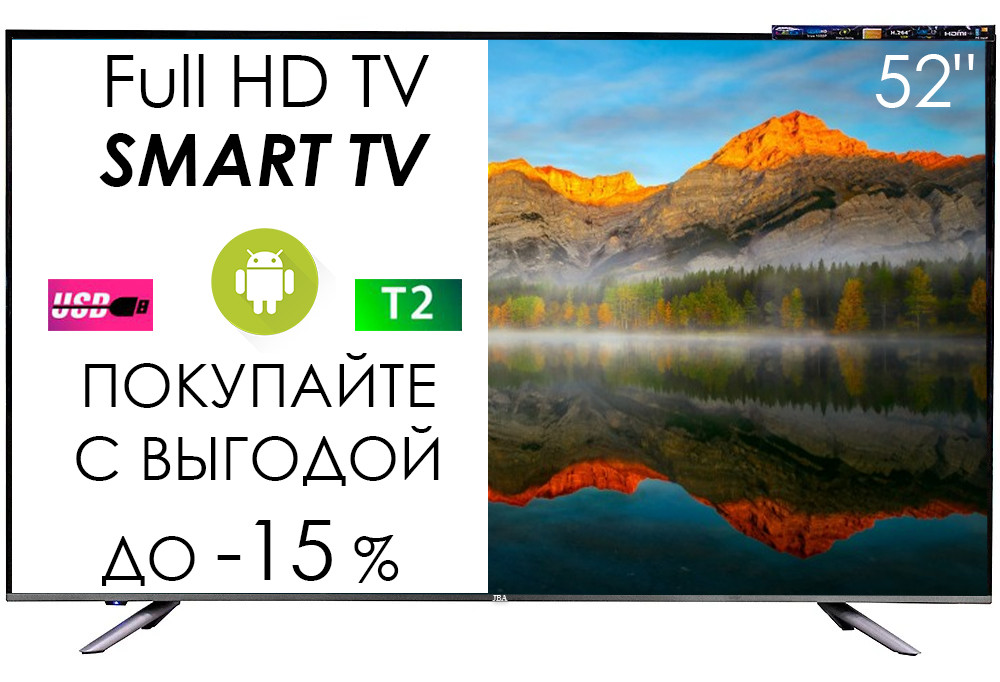 Новинка! Телевізор JBA 52" I Android 7.0/Smart TV/DVB/T2/FullHD/USB