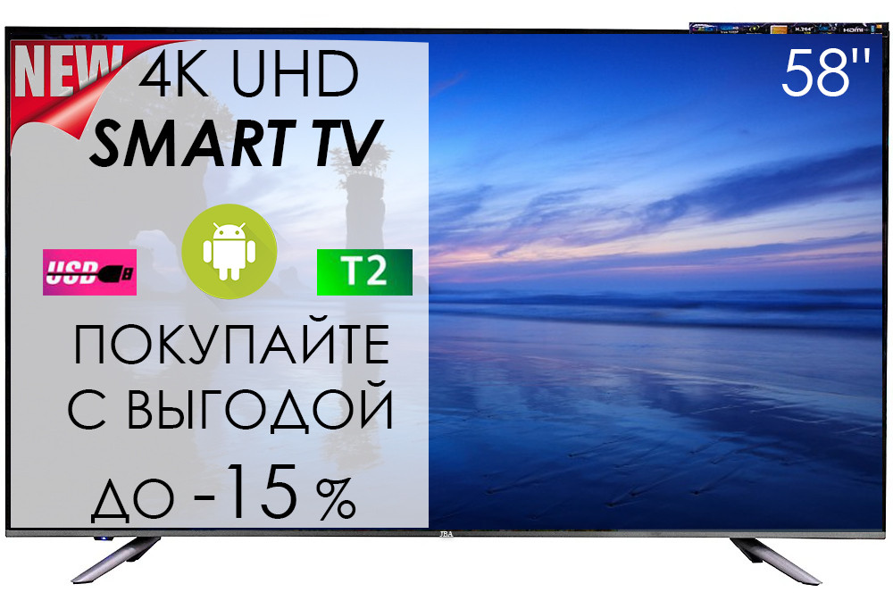 4K Телевізор JBA 58" I Android 7.0/Smart TV/DVB/T2/FullHD/USB