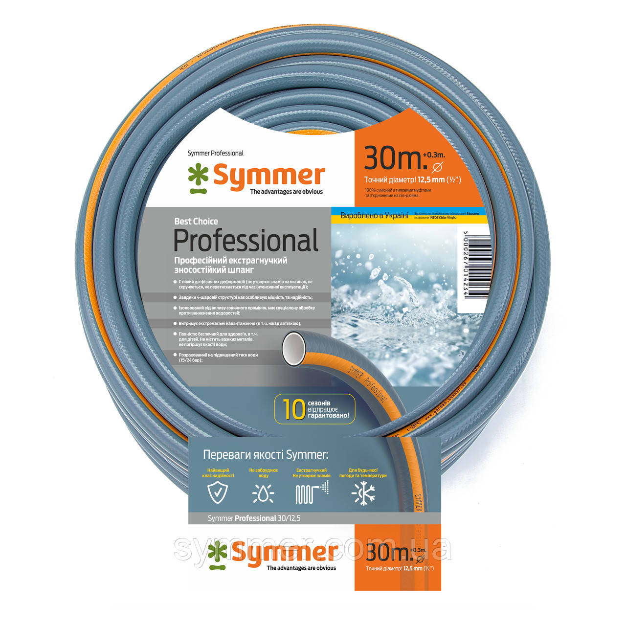 Харчової садовий шланг для поливу SYMMER GARDEN "Professional" 2020 1/2" 30м, фото 1