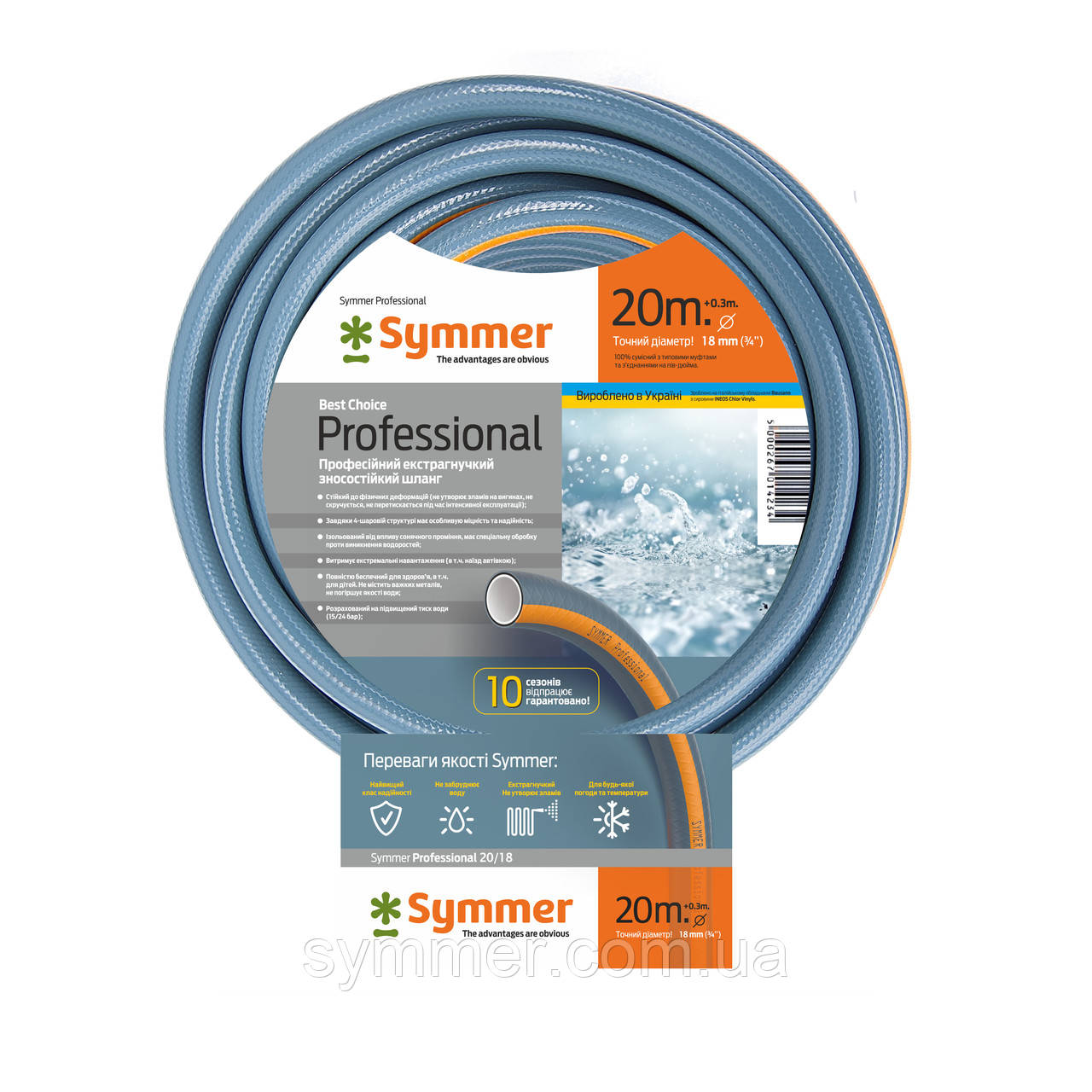 Харчової садовий шланг для поливу SYMMER GARDEN "Professional" 2020 3/4" 50м, фото 1