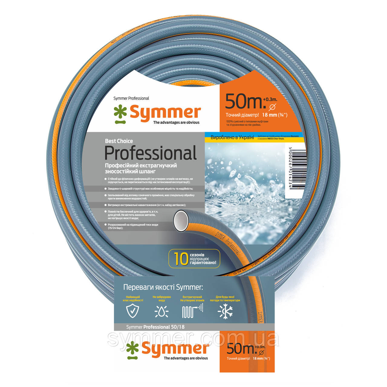Харчовий садовий шланг для поливання SYMMER GARDEN "Professional" 2020 1/2" 50 м, фото 1