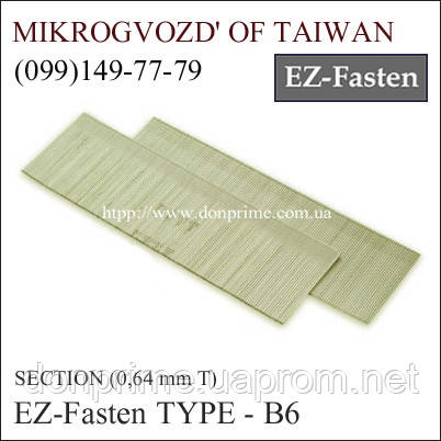 Микрогвозди EZ-Fasten Тип - B для степлера | L= 50 мм - фото 1 - id-p1330934726
