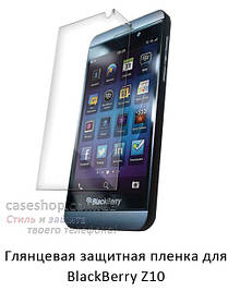 Глянсова захисна плівка для BlackBerry Z10