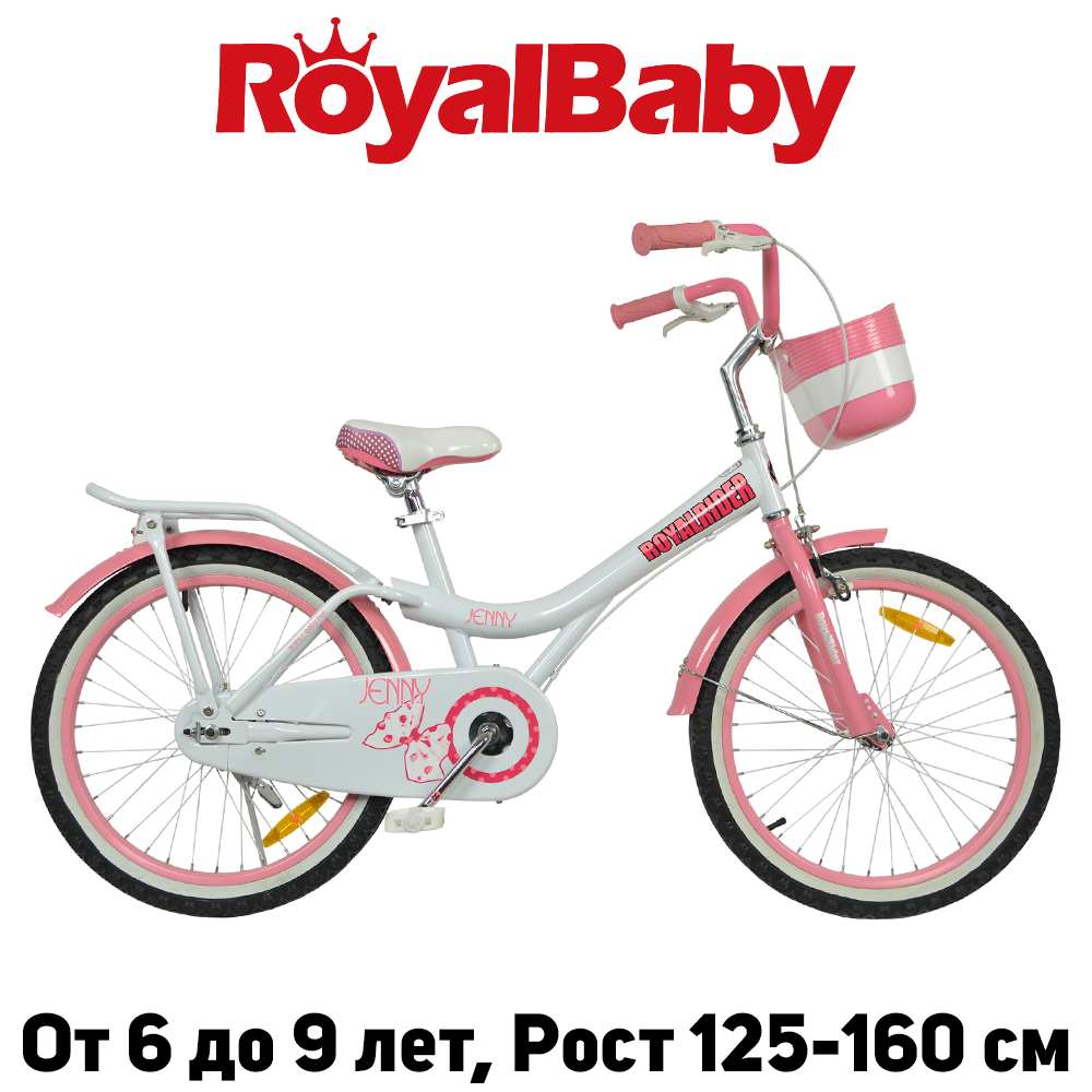 Дитячий двоколісний велосипед для дівчинки з кошиком RoyalBaby JENNY GIRLS 20", OFFICIAL UA, білий