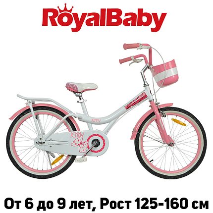 Дитячий двоколісний велосипед для дівчинки з кошиком RoyalBaby JENNY GIRLS 20", OFFICIAL UA, білий, фото 2