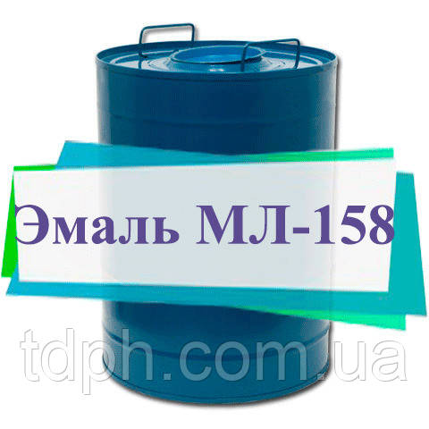 Емаль МЛ-158, фото 1