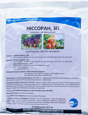 Інсектицид Ніссоран з.п. (0,5 кг) , Summit Agro, фото 1