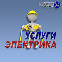 Установка и замена розеток и выключателей в Киеве