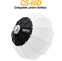 Складаний софтбокс Godox CS-65D Collapsible Lantern Softbox (26.6"/65см) (CS-65D)