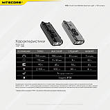 Наключник міні ліхтарик Nitecore Tip SE Gray + Кліпса кріплення (700LM, 500mAh, USB Type-C, Osram P8), фото 5