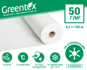 Агроволокно Greentex (Польща)